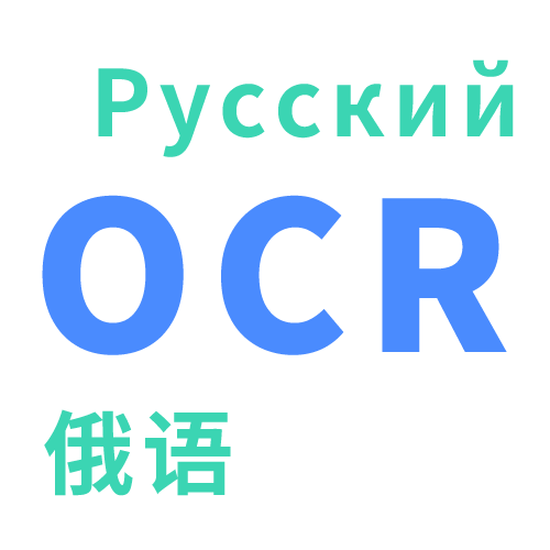 OCR russo imagem reconhecimento de impressão